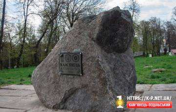 Перший камінь під  Меморіал Присязі