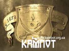 Найбільша кавова турка