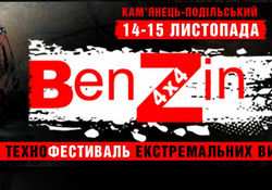 Benzin - технофестиваль