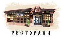 Заклади харчування Кам'янця-Подільського