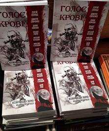 Голос Крові в Кам'янці-Подільському