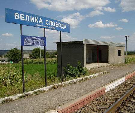 Велика Слобідка - Мукша