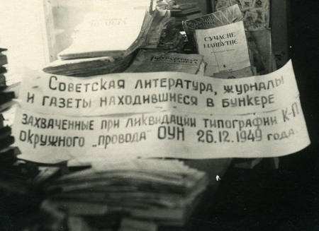 Друкарні ОУН в Кам'янці-Подільському