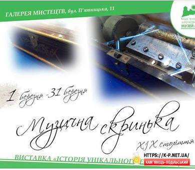 ІСТОРІЯ УНІКАЛЬНОГО ЕКСПОНАТУ