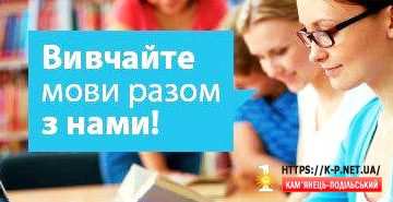 Індивідуальні заняття з вивчення іноземних мов