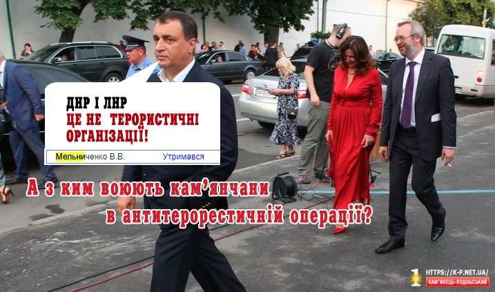 Мельниченко не визнав терористами керівників “ЛНР” і “ДНР”
