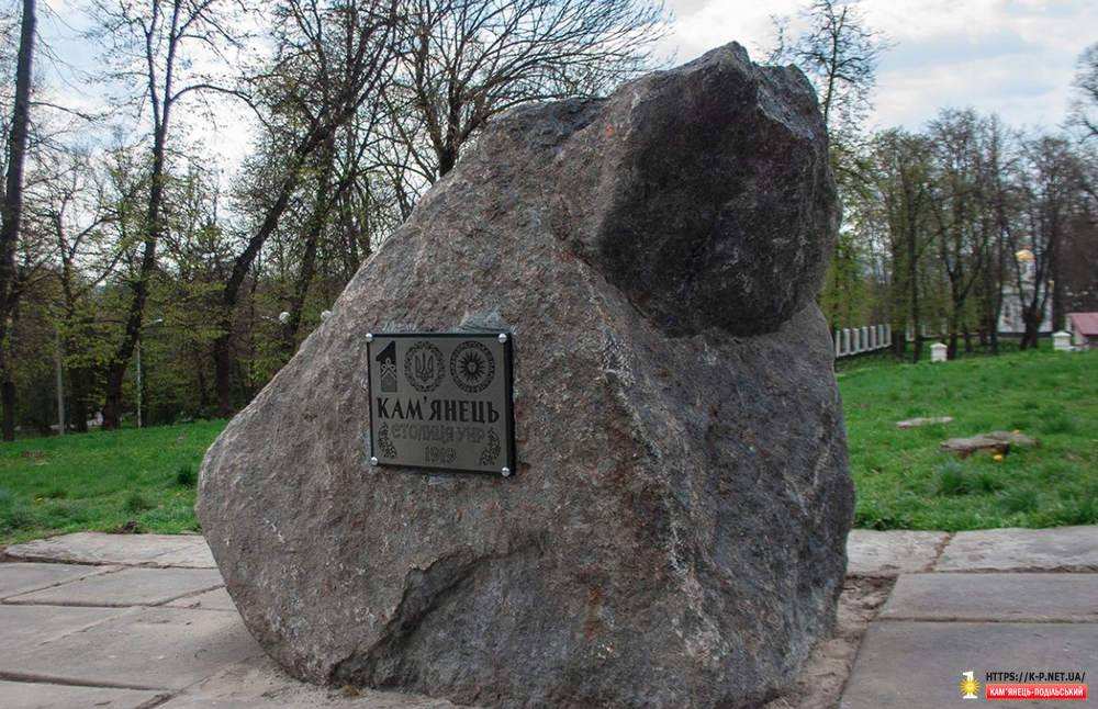 Перший камінь під  Меморіал Присязі