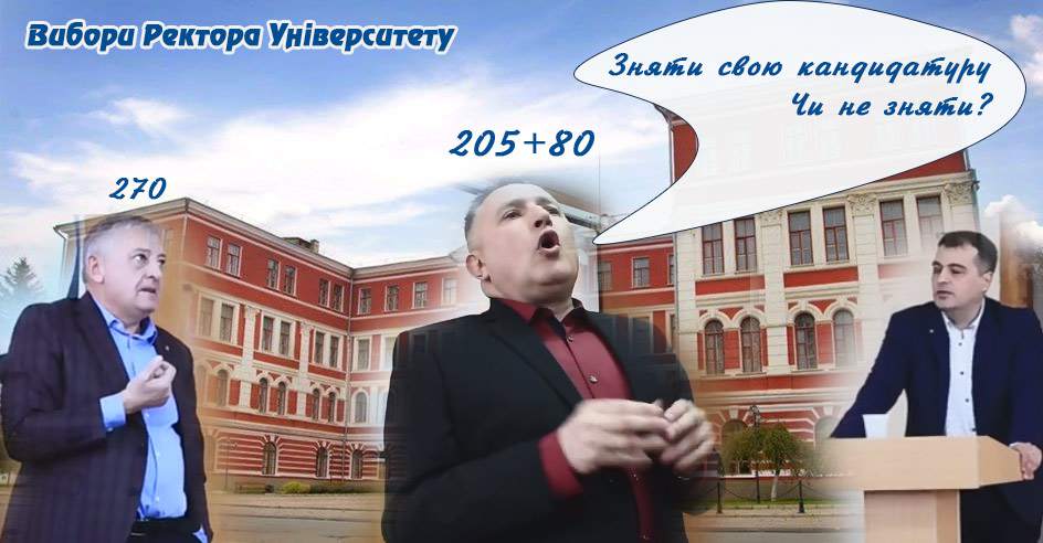 Вибори ректора 2020 К-ПНУ імені Івана Огієнка