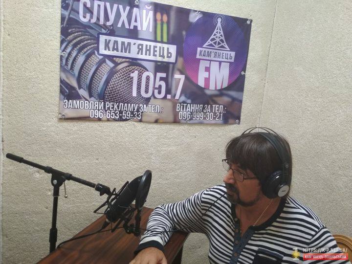 На радіо - Кам'янець FM