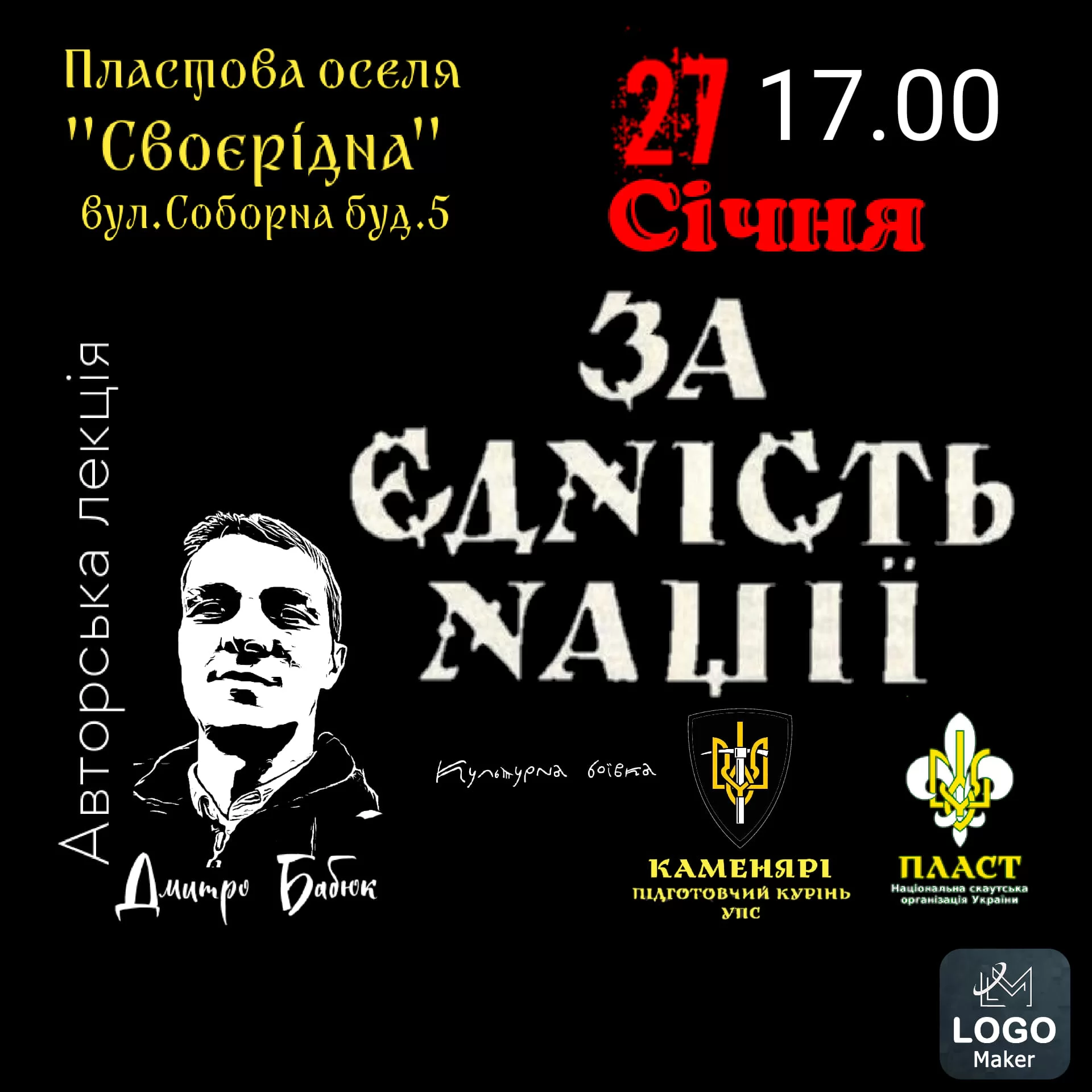 З нагоди дня Соборності та Героїв Крут
