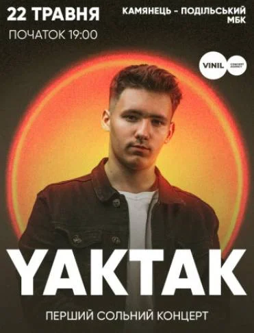 YAKTAK в Кам'янці