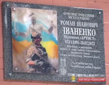 В ПАМ’ЯТЬ ПРО РОМАНА ІВАНЕНКА