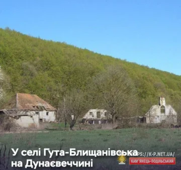 Село Гута-Блищанівська вмерло