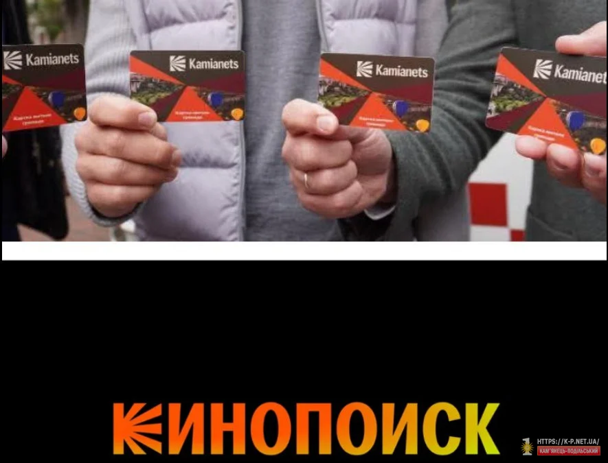 Вишивата всралась на картку жителя Кам'янця