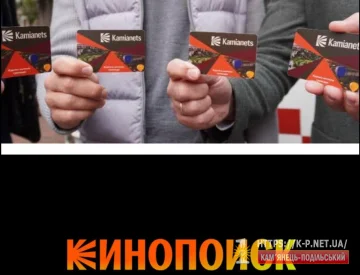 Вишивата всралась на картку жителя Кам'янця