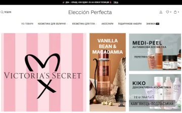 Eleccion Perfecta - купити косметику