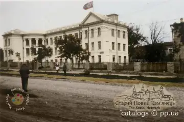Штаб Фельдкомендатури 183 в Кам'янці