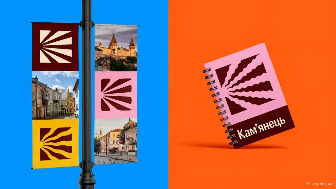 Новий Бренд Кам'янця - як кака москаля