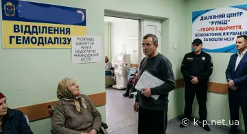 ГЕМОДІАЛІЗ У КАМ’ЯНЦІ: ПОРЯТУНОК ЧИ ВЕЛИКА ПРИВАТИЗАЦІЯ?