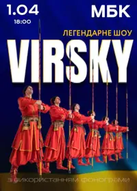 Virsky. Легендарне шоу