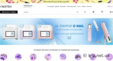 Інтернет-магазин все для манікюру