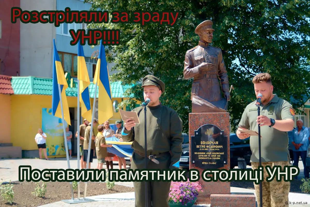 Пам’ятник полковнику Петру Болбочану у Кам’янці-Подільському