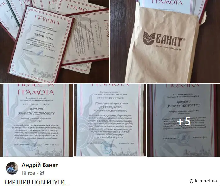 Ванат повернув грамоти меру в лапках