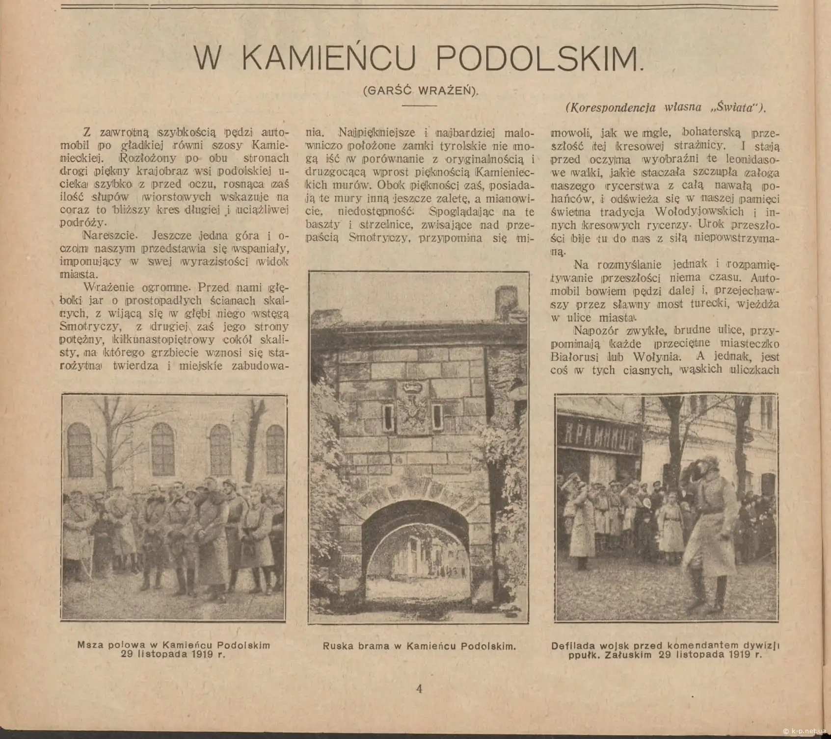 У Подольському камені 3 січня 1920 року