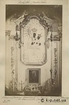 Ікона Матері Божої Розарію 1878 року