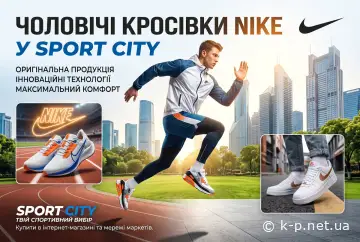 Чоловічі кросівки Nike — Купити оригінал у магазині Sport City
