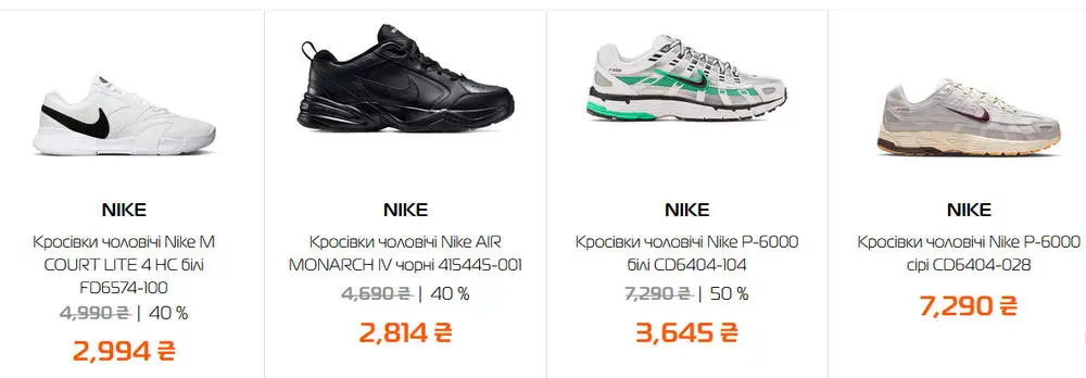 Вартість кросівок NIKE