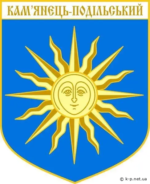 21 вересня 1995 Олександр Горбань розробив герб Кам'янця