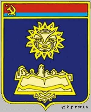 Герб Кам'янця 1967 року