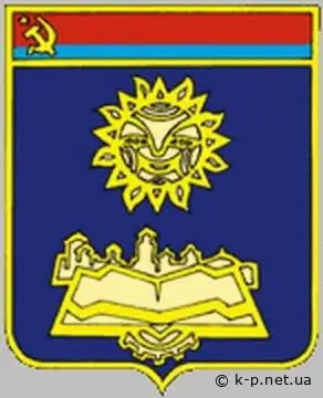 Герб Кам'янця 1967 року
