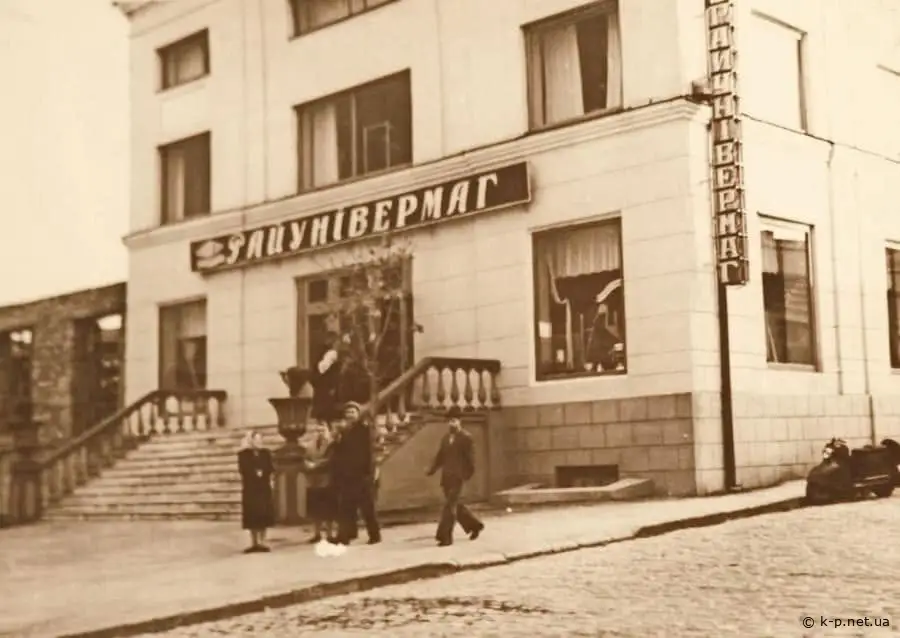 Районний універмаг 1959