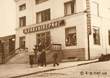 Районний універмаг 1959