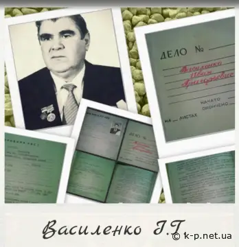 Василенко Іван Григорович